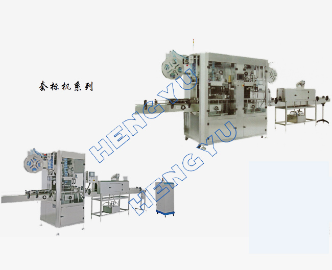 套標(biāo)機